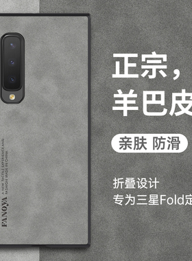 适用三星fold手机壳W20折叠屏W2021保护套防摔F9000全包磨砂smf翻盖外壳皮galaxy复古轻奢zfold1超薄flod男女