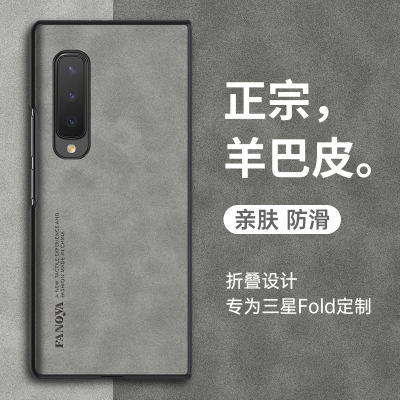 三星fold手机壳W20折叠屏