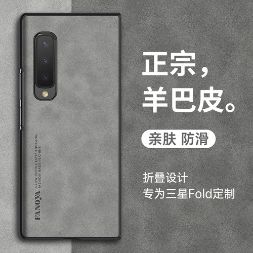 三星fold手机壳W20折叠屏