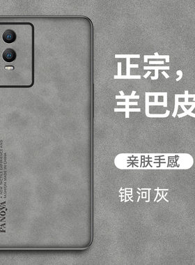 vivoY55S磨砂复古保护壳