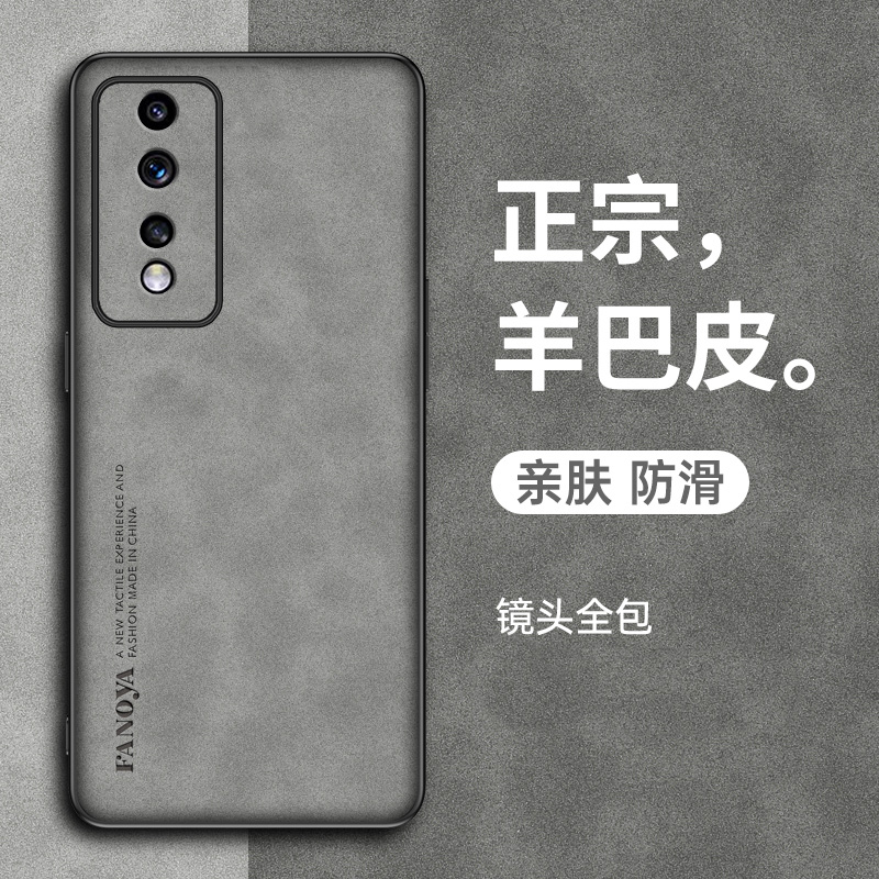 荣耀80gt手机壳磨砂复古羊巴皮