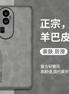 适用oppoReno10手机壳oppo Reno10pro保护套防摔简约10pro+轻奢磨砂硅胶软Ren010全包外壳1Opro羊皮新款男女
