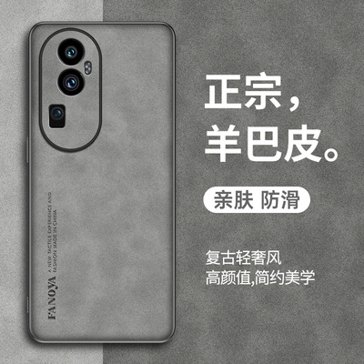 oppoReno10手机壳轻奢磨砂硅胶软