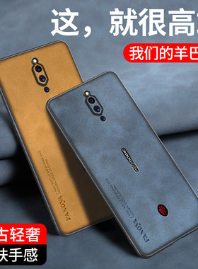 红魔5s手机壳防摔简约