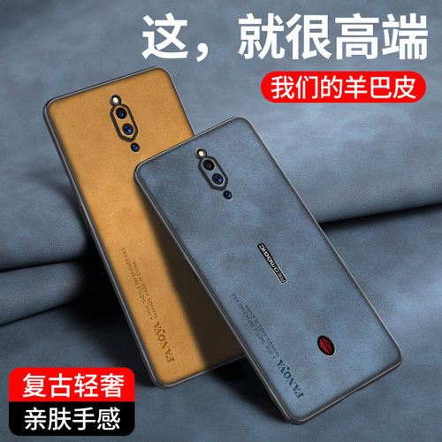 红魔5s手机壳防摔简约