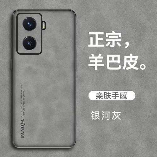 vivoY775G磨砂复古保护壳