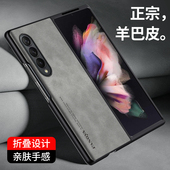三星w22手机壳折叠屏W22心系天下保护套防摔W2022新款 复古轻奢galaxy磨砂全包超薄w225g羊巴皮翻盖外壳男女款