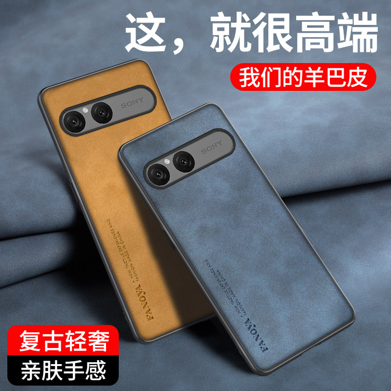 适用索尼10vii手机壳Xperia