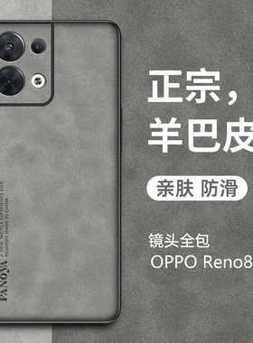 oppoReno8手机壳适用oppo Reno8pro硅胶软壳防摔保护套Reno8pro+磨砂轻奢全包外壳Ren08新潮牌男女款送钢化膜