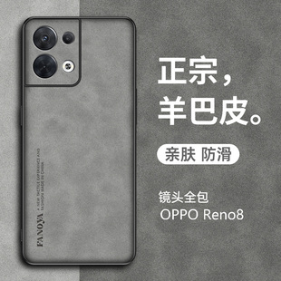 oppoReno8手机壳适用oppo 磨砂轻奢全包外壳Ren08新潮牌男女款 送钢化膜 Reno8pro硅胶软壳防摔保护套Reno8pro