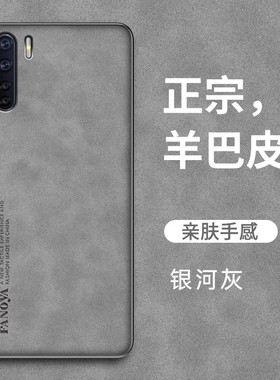 适用OPPOA91手机壳OPPO A91保护套防摔PCPM00复古轻奢磨砂硅胶软全包外壳0pp0羊巴皮新款潮牌男女款送钢化膜