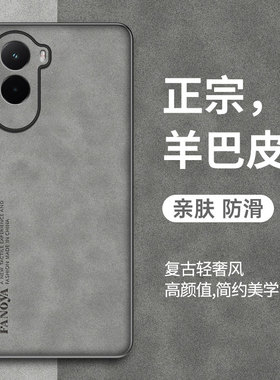 适用小米POCOM7手机壳POCO M7保护套防摔羊巴皮p0c0m7国际海外版新款复古轻奢镜头全包硅胶软磨砂外壳男女款