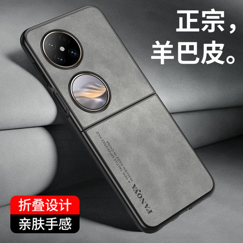 华为Pocket2手机壳折叠屏保护套