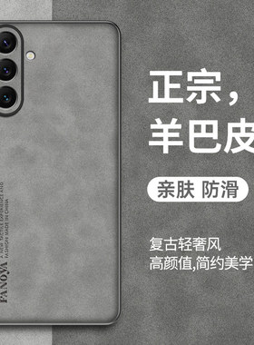 适用三星A56手机壳GalaxyA56保护套防摔羊巴皮新款三星A56 5G镜头全包简约复古轻奢男士硅胶软磨砂超薄外壳潮