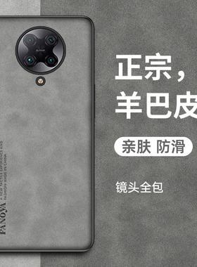 适用小米红米k30至尊版手机壳Redmik30至尊纪念版保护套防摔k30ultra复古轻奢磨砂硅胶软全包外壳羊巴皮男女