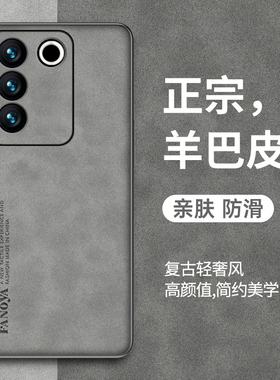 适用vivos16手机壳vivo s16pro硅胶软边防摔V2244A磨砂复古轻奢V2245A保护套简约S16全包外壳羊巴皮新款男女