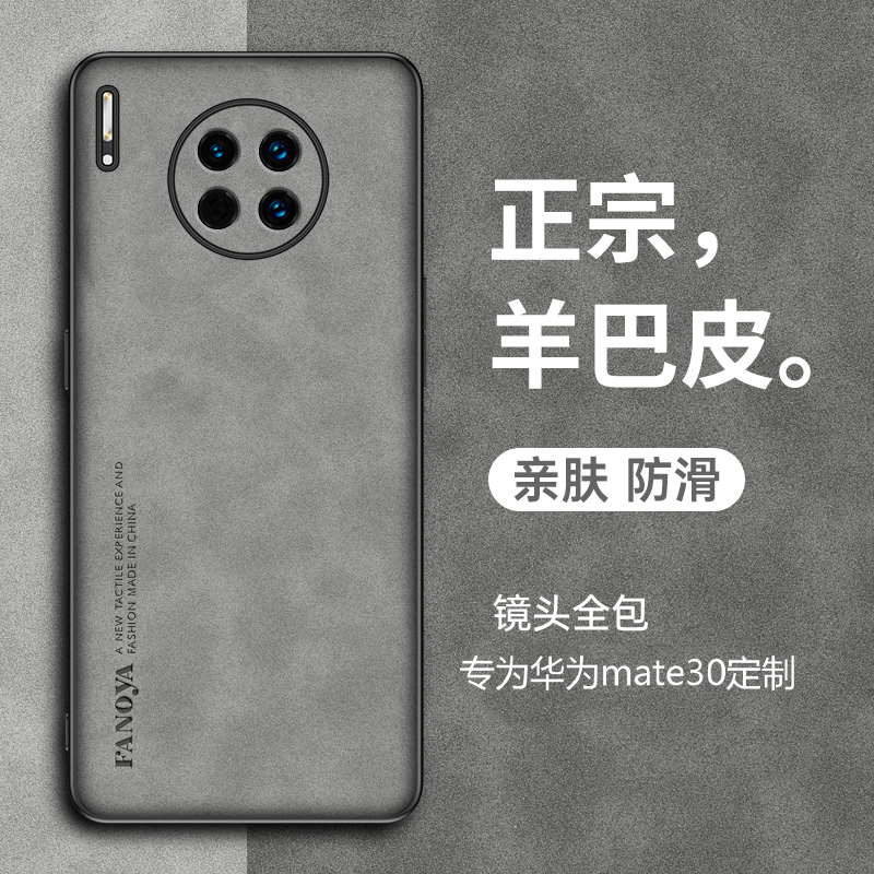 适用华为MATE30手机壳mate30pro保护套防摔TAS一AN00硅胶软防摔LIO一AN00磨砂外壳ALOO商务简约MT30全包男女 3C数码配件 手机保护套/壳 原图主图