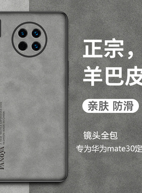 适用华为MATE30手机壳mate30pro保护套防摔TAS一AN00硅胶软防摔LIO一AN00磨砂外壳ALOO商务简约MT30全包男女