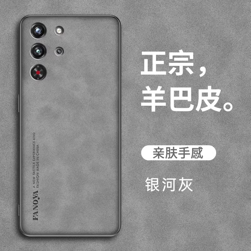 适用努比亚红魔10Pro手机壳红魔10Pro保护套全包镜头防摔por新款羊巴皮磨砂高级感1Opro商务轻奢男女硅胶软壳