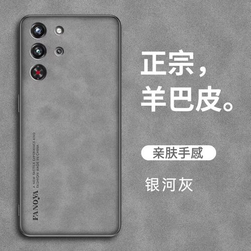 适用努比亚红魔10Pro手机壳红魔10Pro保护套全包镜头防摔por新款羊巴皮磨砂高级感1Opro商务轻奢男女硅胶软壳