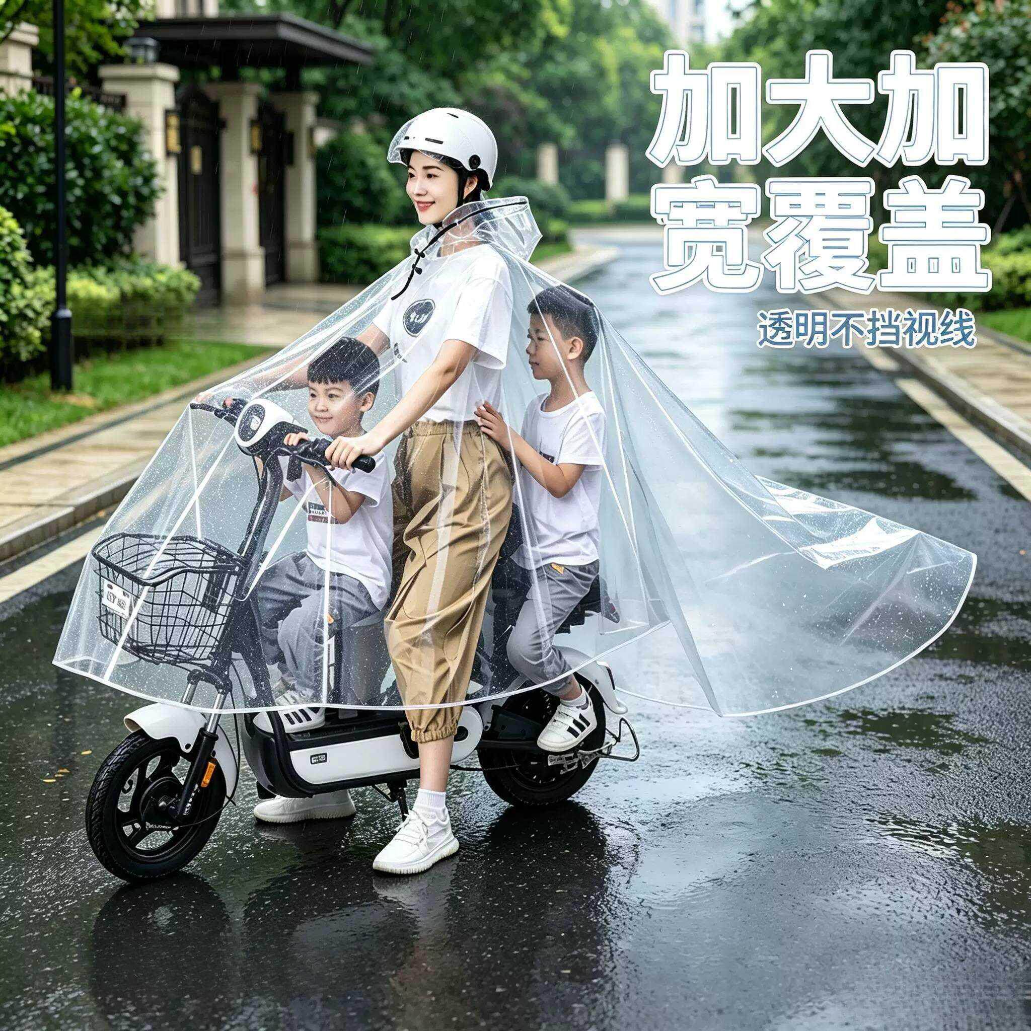 加大加宽覆盖雨衣电动车双人母子女2026亲子防暴雨摩托车专用透明