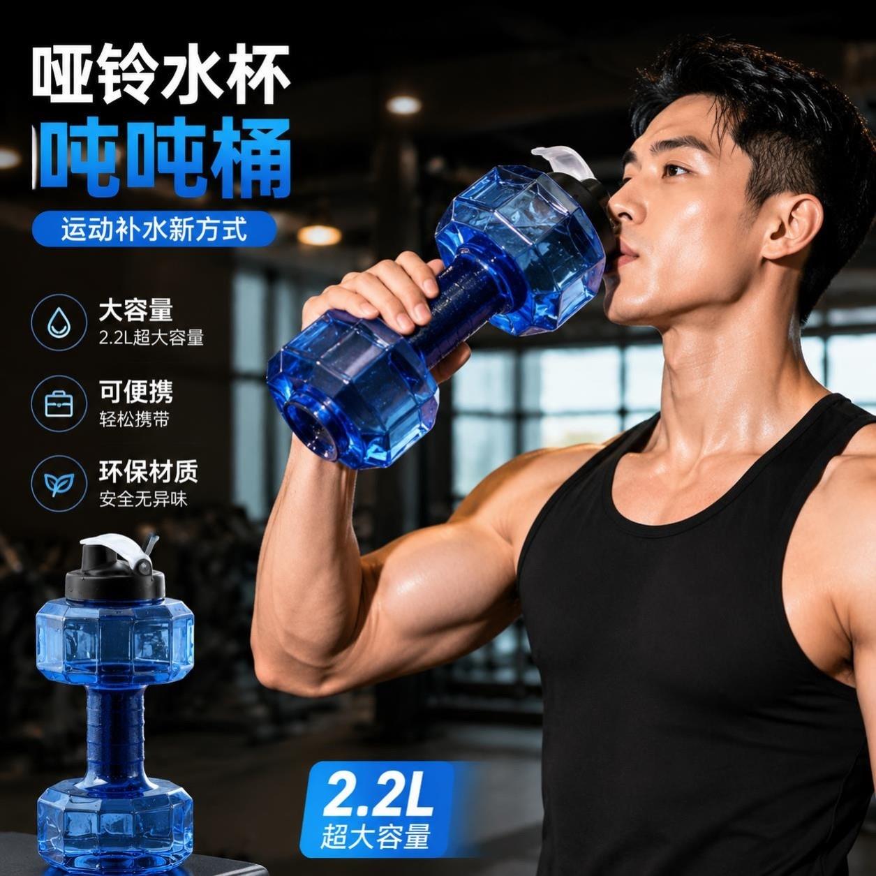 哑铃水杯吨吨桶大容量2000ml塑料水壶运动男生健身专用夏季可携式
