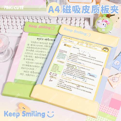 A4磁吸皮质板夹文件夹学生办公试卷夹可爱彩色实用办公整理用品