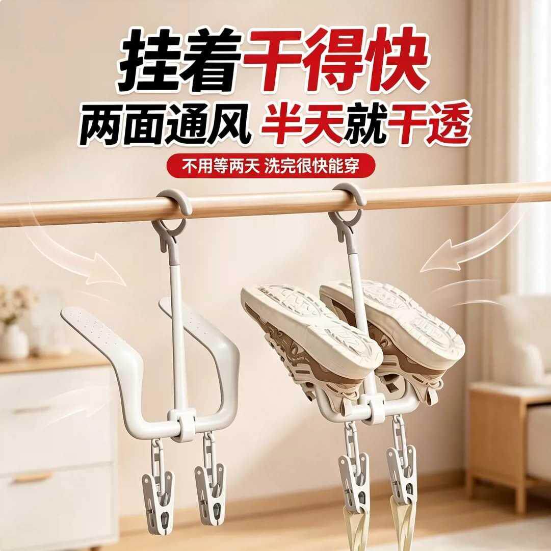 家用防风晾鞋架室外阳台晒鞋子神器多功能双挂钩凉鞋挂钩晒鞋架子