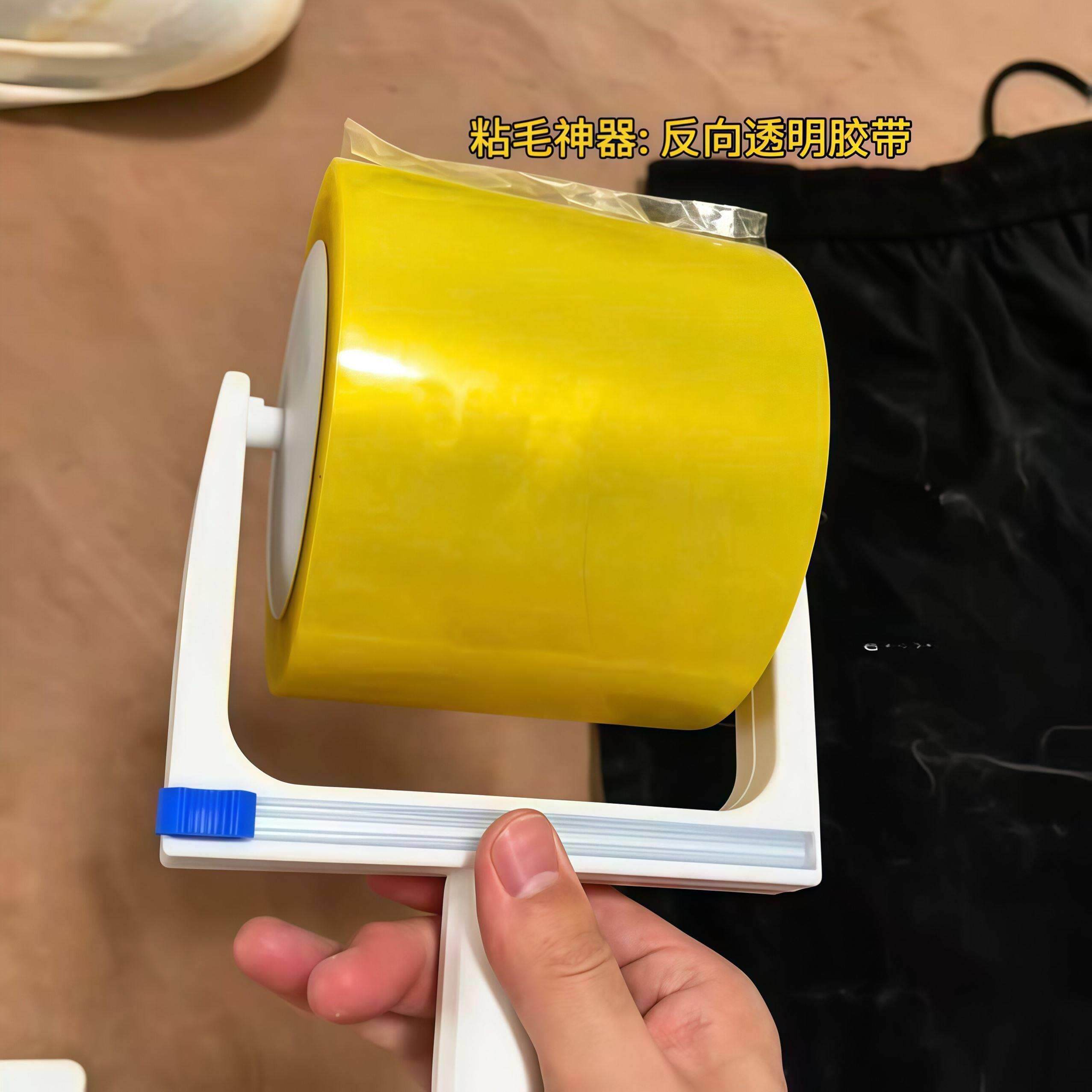 【粘毛神器!】反卷透明胶带粘毛器可撕式强力透明胶加厚款去毛器