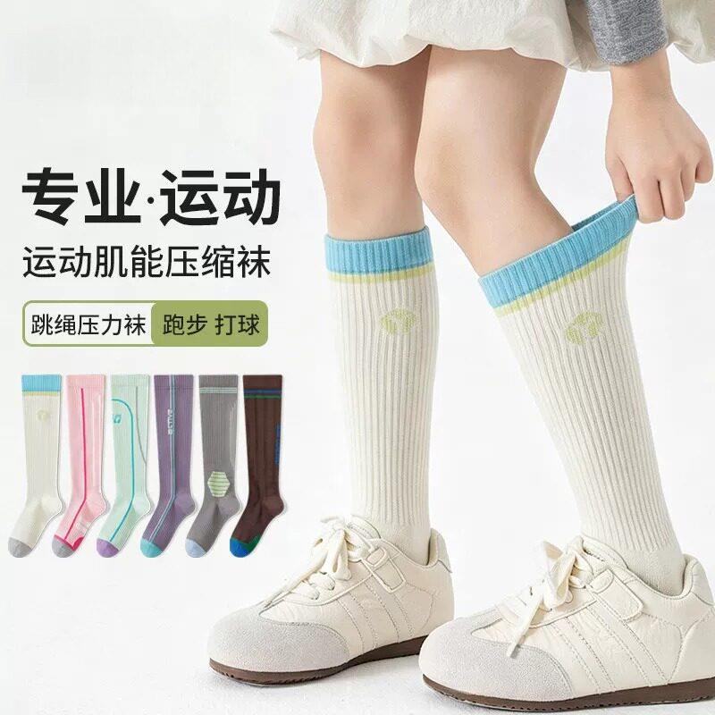 儿童压力运动袜专业跑步女童小腿春秋徒步骑行羽毛球长筒袜中小童