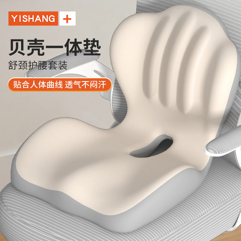 记忆棉连体靠背坐垫透气一体靠枕