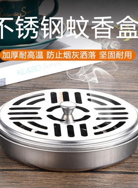 不锈钢防火防烫蚊香托盘