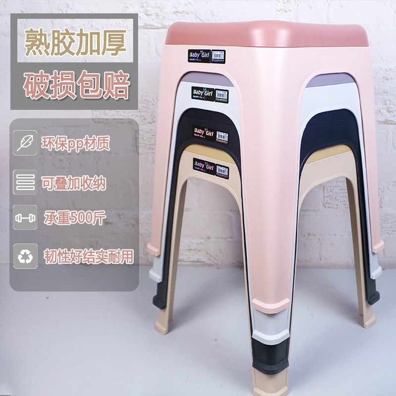 时尚高凳加厚塑料板凳客厅餐桌凳子椅子欧式方凳承重400斤熟胶凳