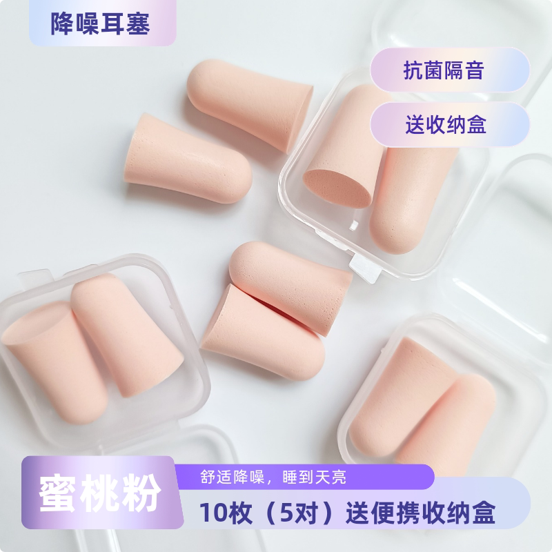 可水洗耳塞睡觉睡眠专用