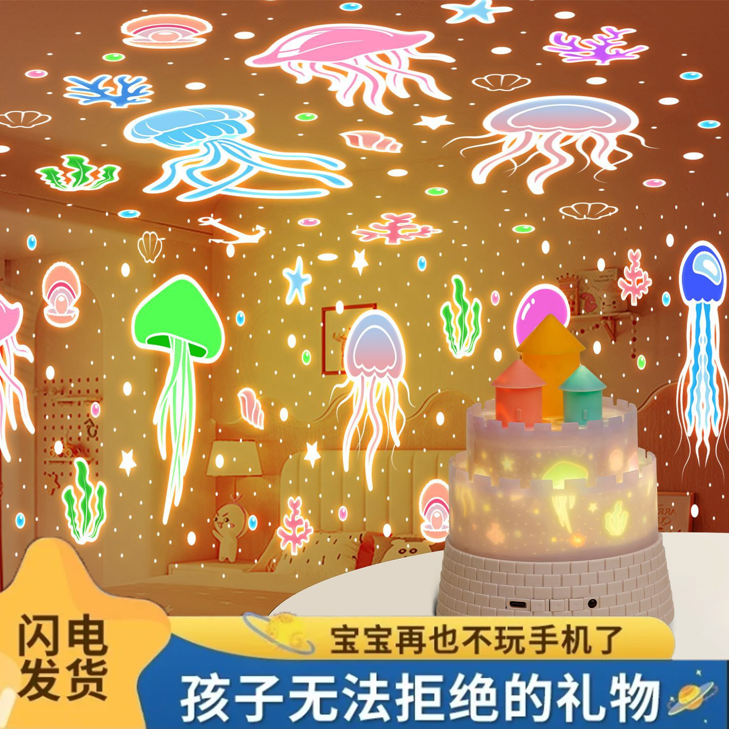 旋转八音盒儿童生日礼物氛围投影