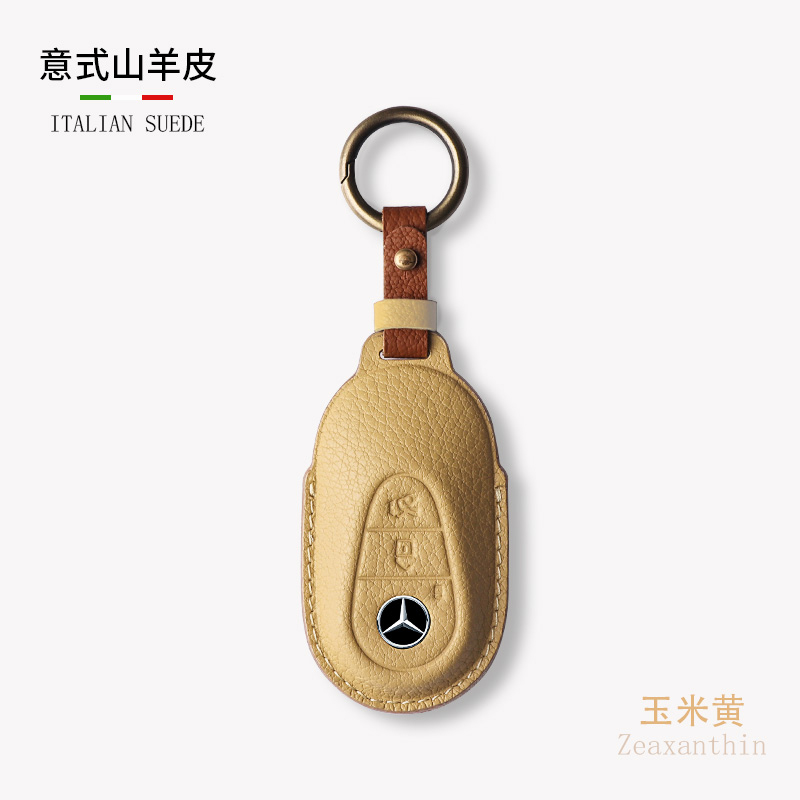 【高档山羊皮】奔驰钥匙套