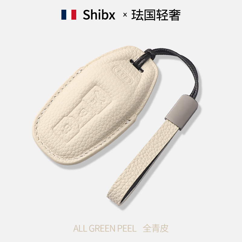 【热销N0.1】真皮钥匙套----奥迪