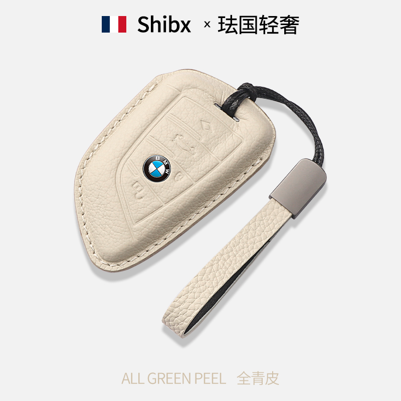 【热销N0.1】真皮钥匙套----宝马