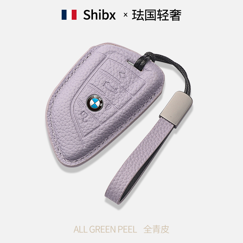 【热销N0.1】真皮钥匙套----宝马