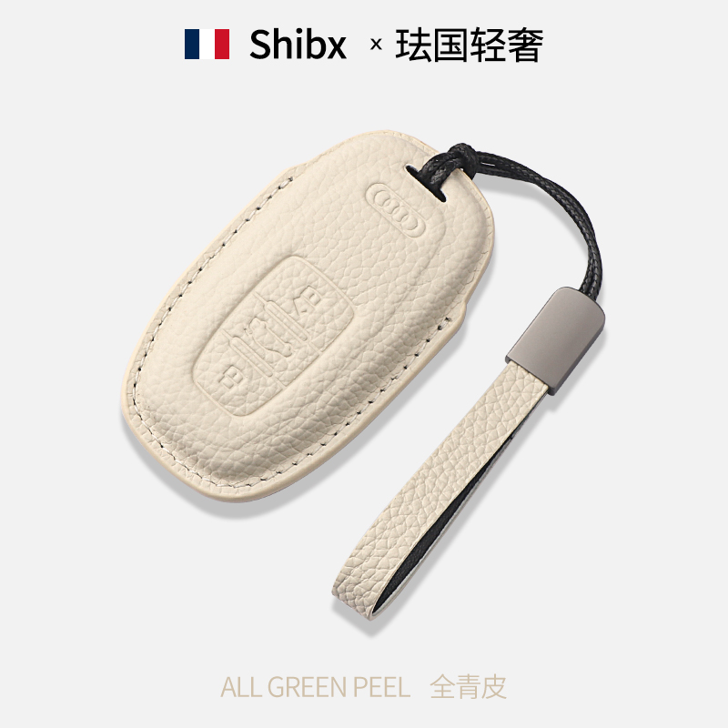 【热销N0.1】真皮钥匙套----奥迪