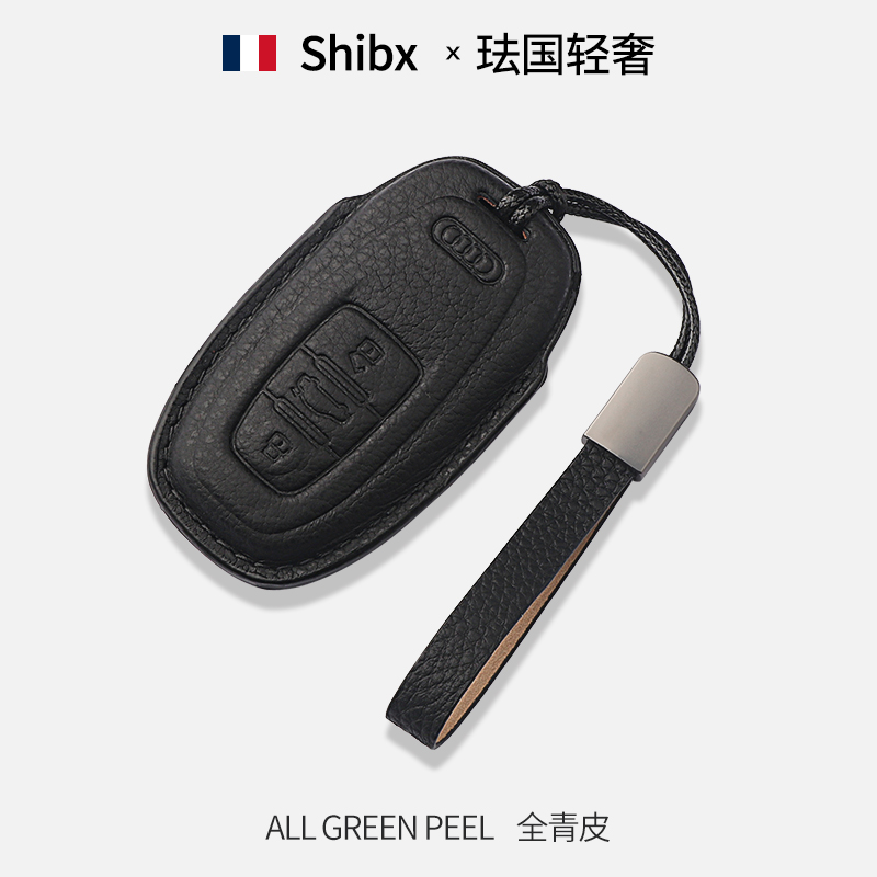 【热销N0.1】真皮钥匙套----奥迪