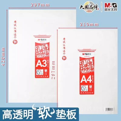 晨光PVC软垫板学生考试专用