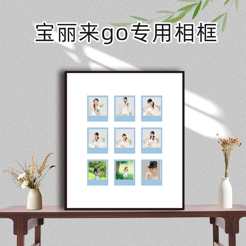 画框先生宝丽来go相纸九宫格铝合金相框mini彩色胶片情侣送礼物