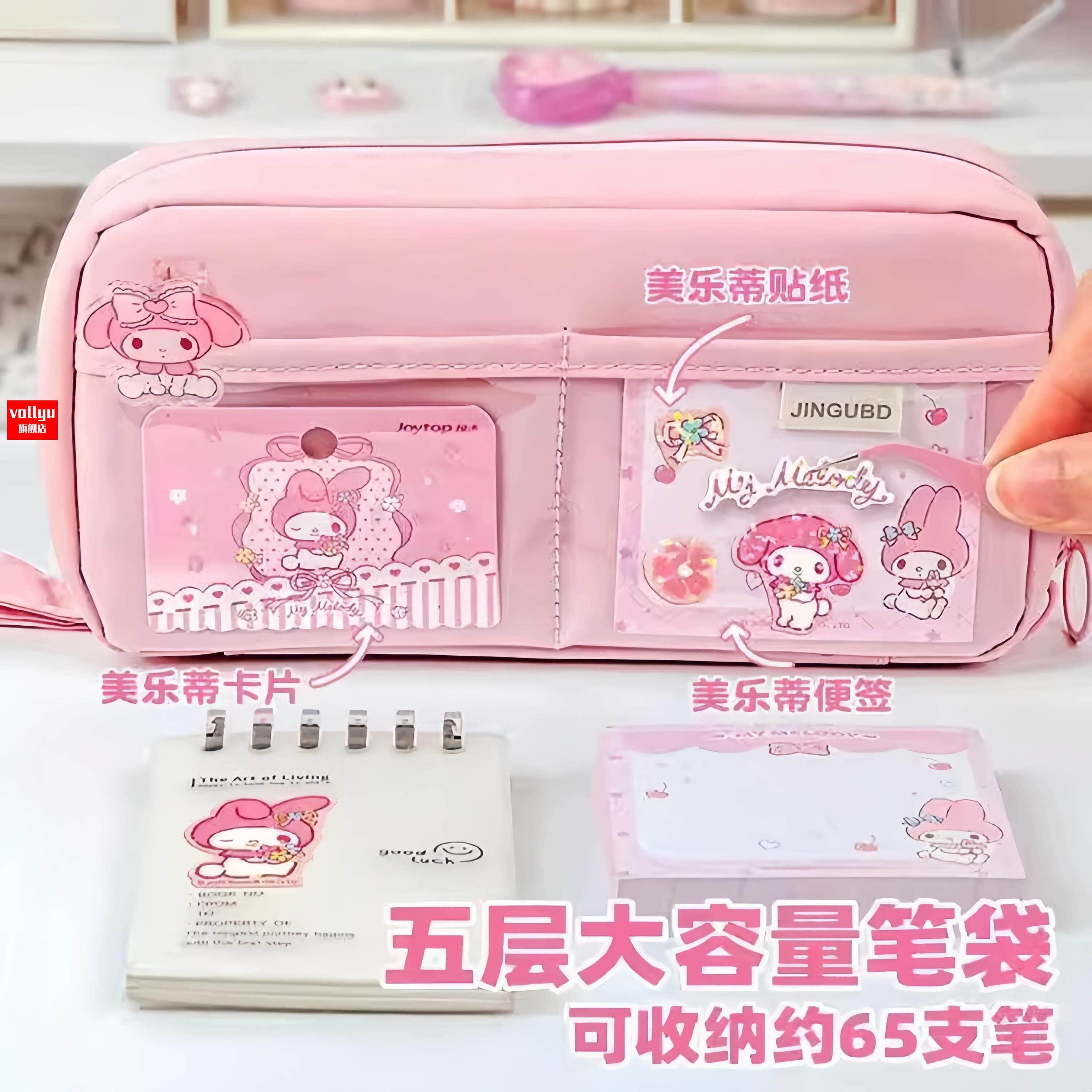 2026超火笔袋所有东西5层大容量透明笔袋女孩款文具盒女生小学生melody文具铅笔盒高颜值送美乐蒂melody贴。