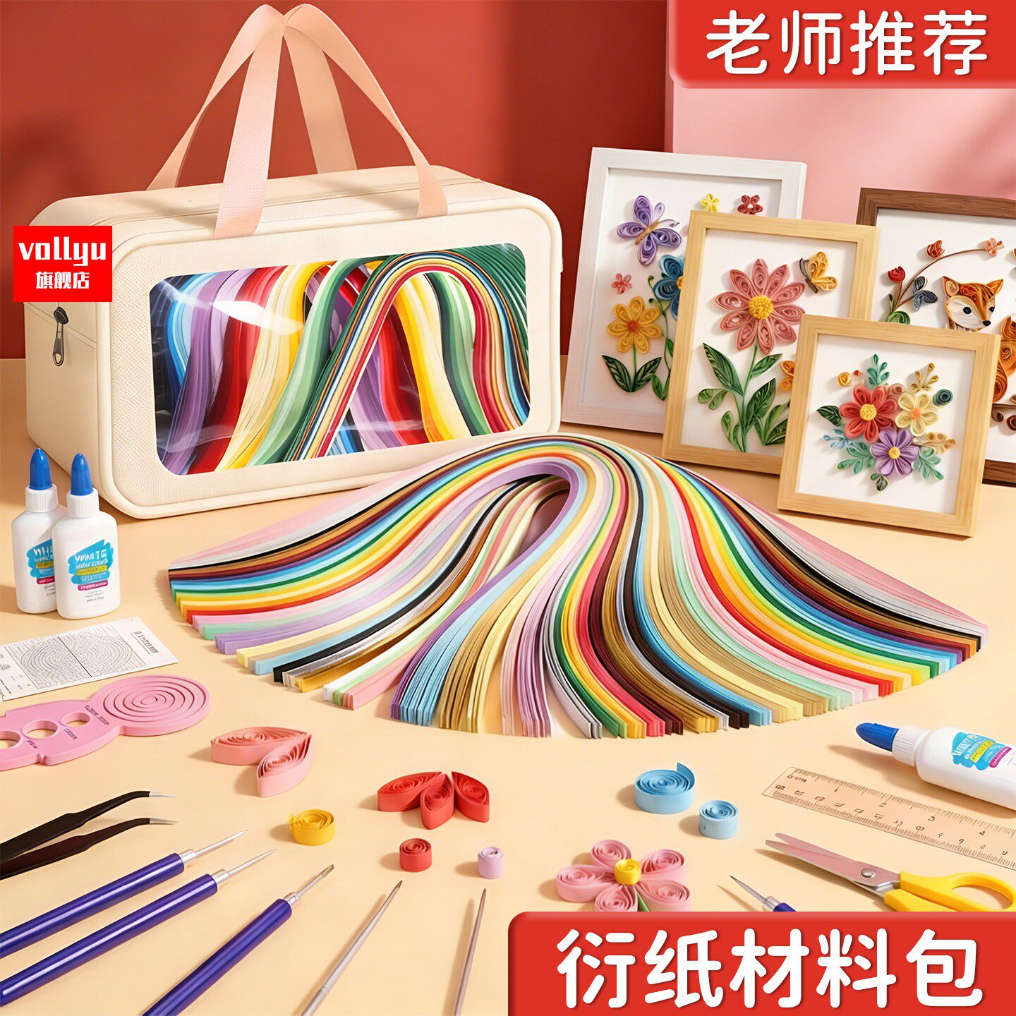 衍纸材料包全套手工diy小学生初学者专用衍纸画线稿图收纳盒颜纸纸条胶水彩色手工折纸工具套装电动衍纸笔。