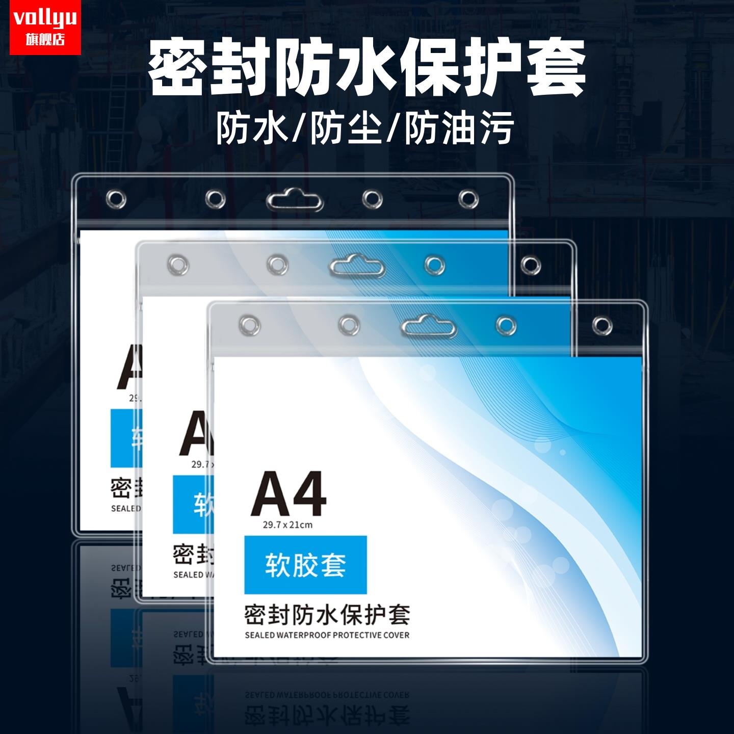 a4纸防水资料册文件夹透明