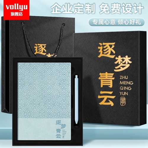 笔记本定制可印log套装礼