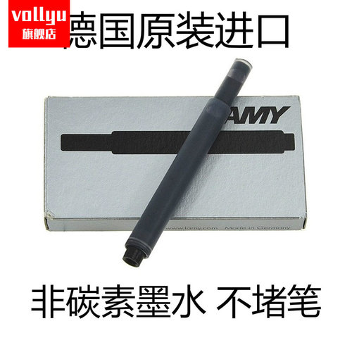 德国进口lamy钢笔墨胆 墨水吸墨上墨器狩猎者恒星钢笔T10通用墨胆一次性墨囊笔芯林美钢笔lamy笔芯替芯