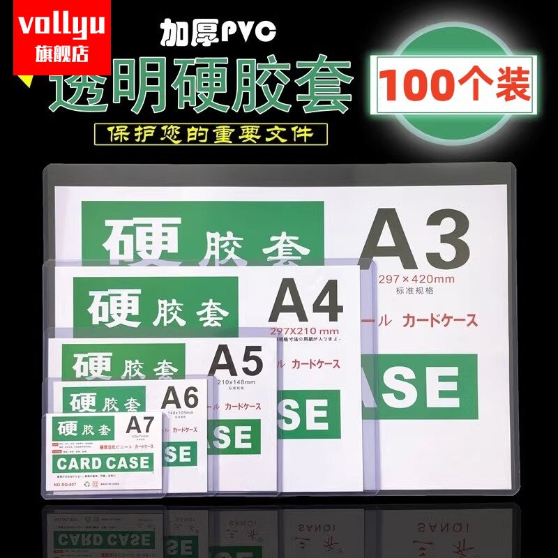a4文件夹透明袋活页夹外壳收纳袋资料册a5插页单片文件展示框证件收纳夹板奖状保护套a3硬胶套纸张文件袋卡。图片