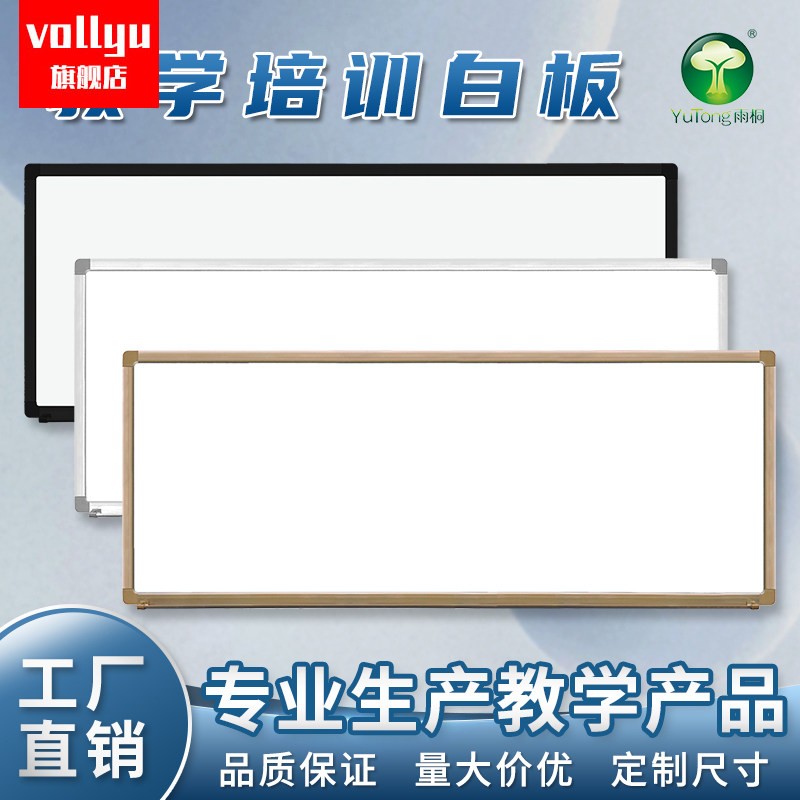 大白板教学专用学校教室黑板写字板培训班家用定制书柜移动推拉门。